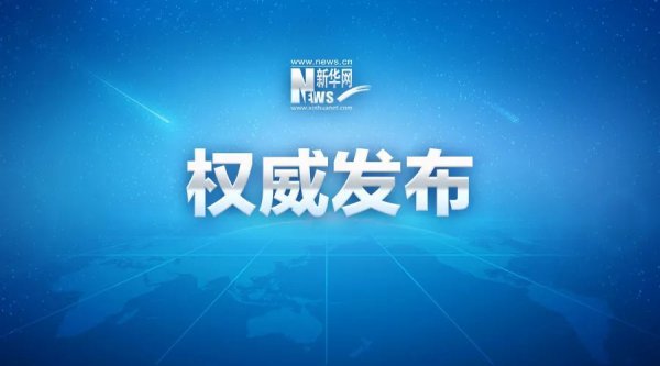 習(xí)近平：堅決制止餐飲浪費行為
